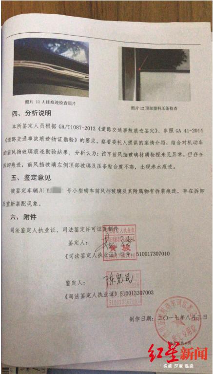 买吉利新车后发现挡风玻璃被换过，车主状告4S店索赔65万