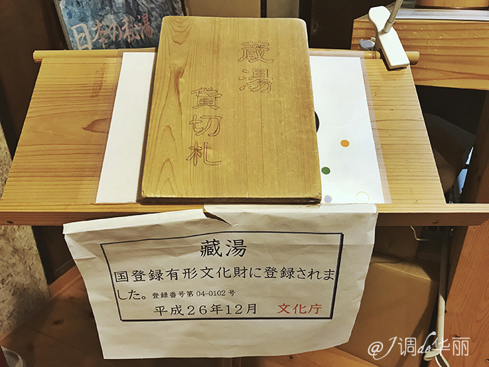 【<a href='http://www.bzdxx.com/riben-lvyou/?from=b-keyword' target='_blank'><em>日本</em></a>】宮城縣:探秘藏王連峰深處的“秘境溫泉”