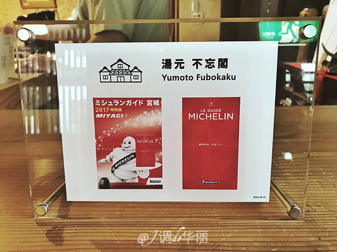 【<a href='http://www.bzdxx.com/riben-lvyou/?from=b-keyword' target='_blank'><em>日本</em></a>】宮城縣:探秘藏王連峰深處的“秘境溫泉”