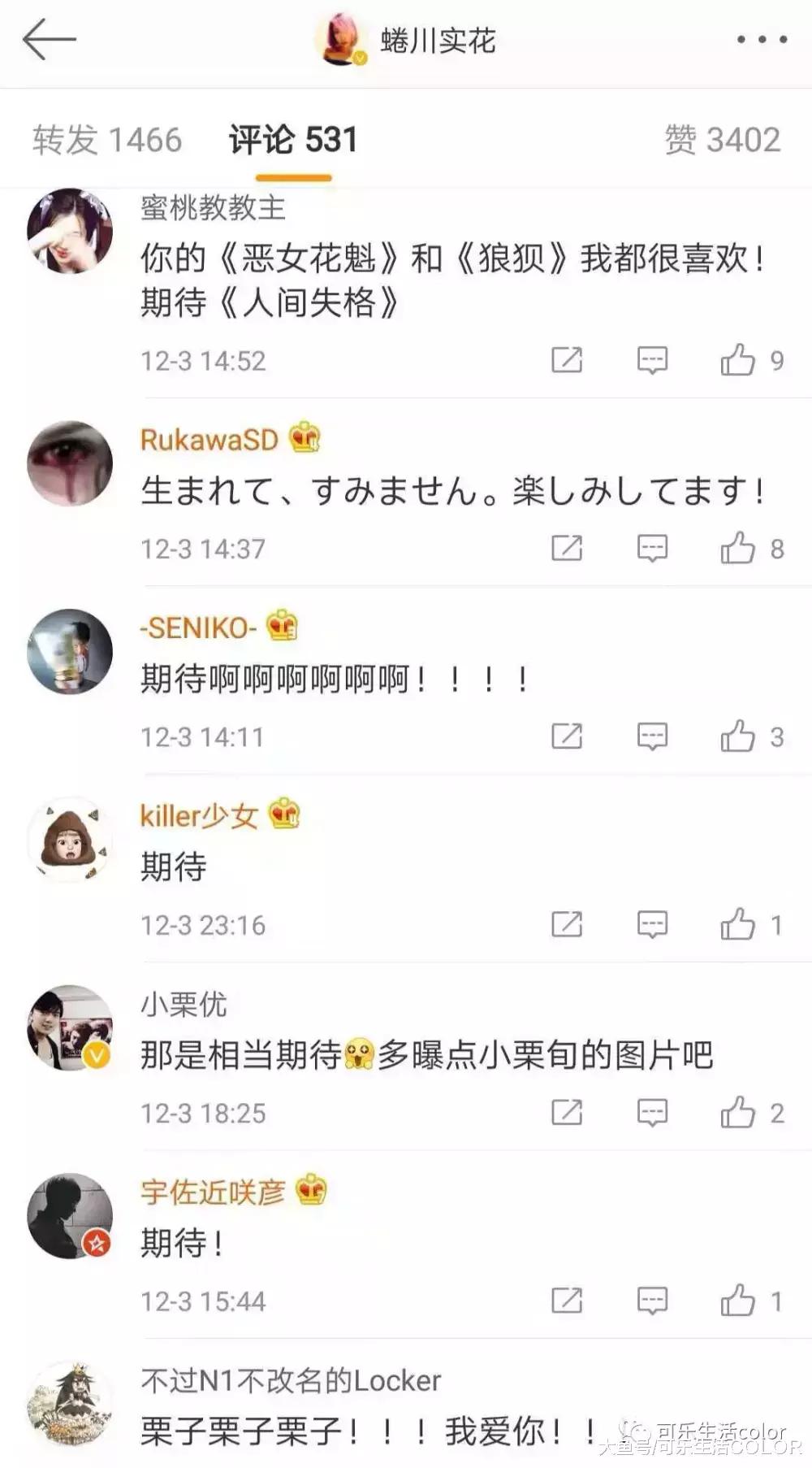 生田斗真之后, 小栗旬演绎不一样嘅《人间失格》!