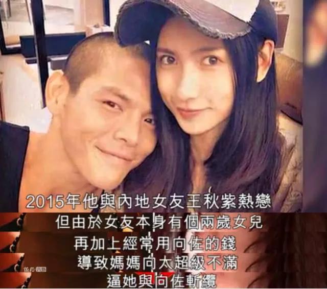 向佐郭碧婷恋情被指炒作男花女同?向太亲自发