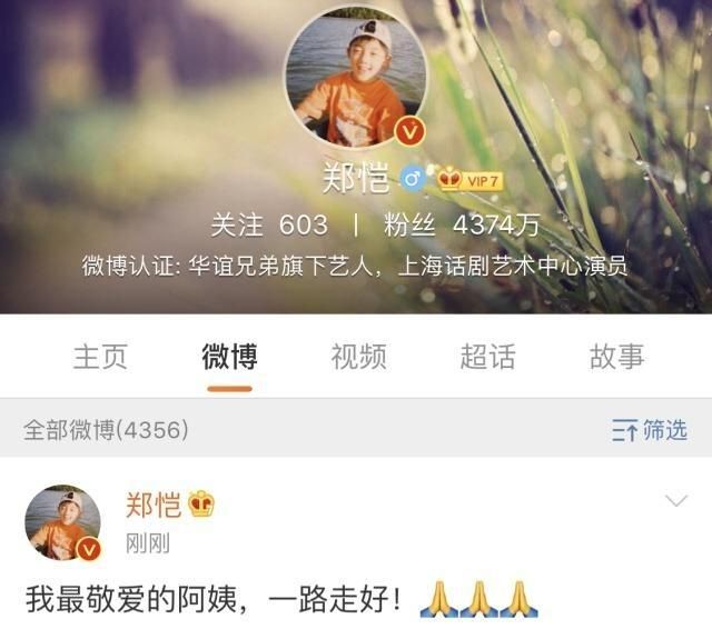 郑恺出席程晓玥母亲葬礼，程妈妈年轻时是一位惊艳了时光的美人
