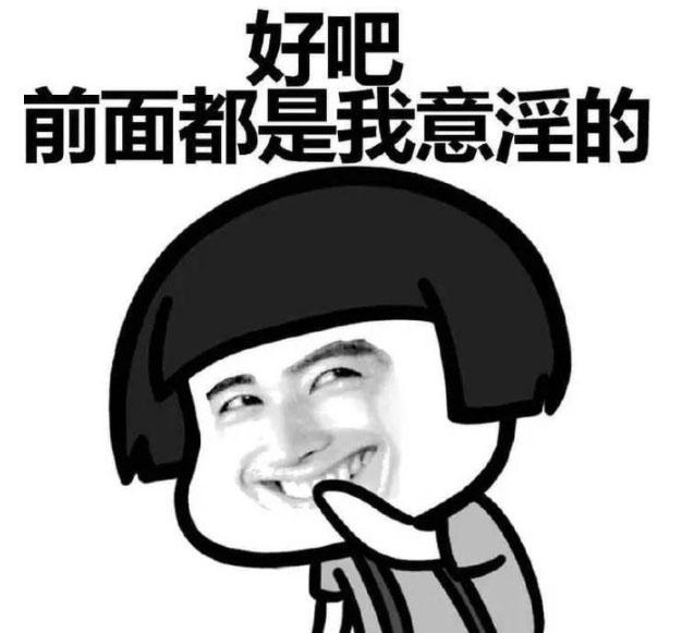 国庆七天的安排表情包:第一天睡到自然醒,第二天撑到