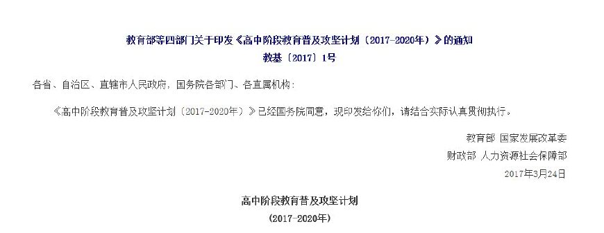 教育部正式通知:九年义务教育将有变动,事关全国小学初高中!