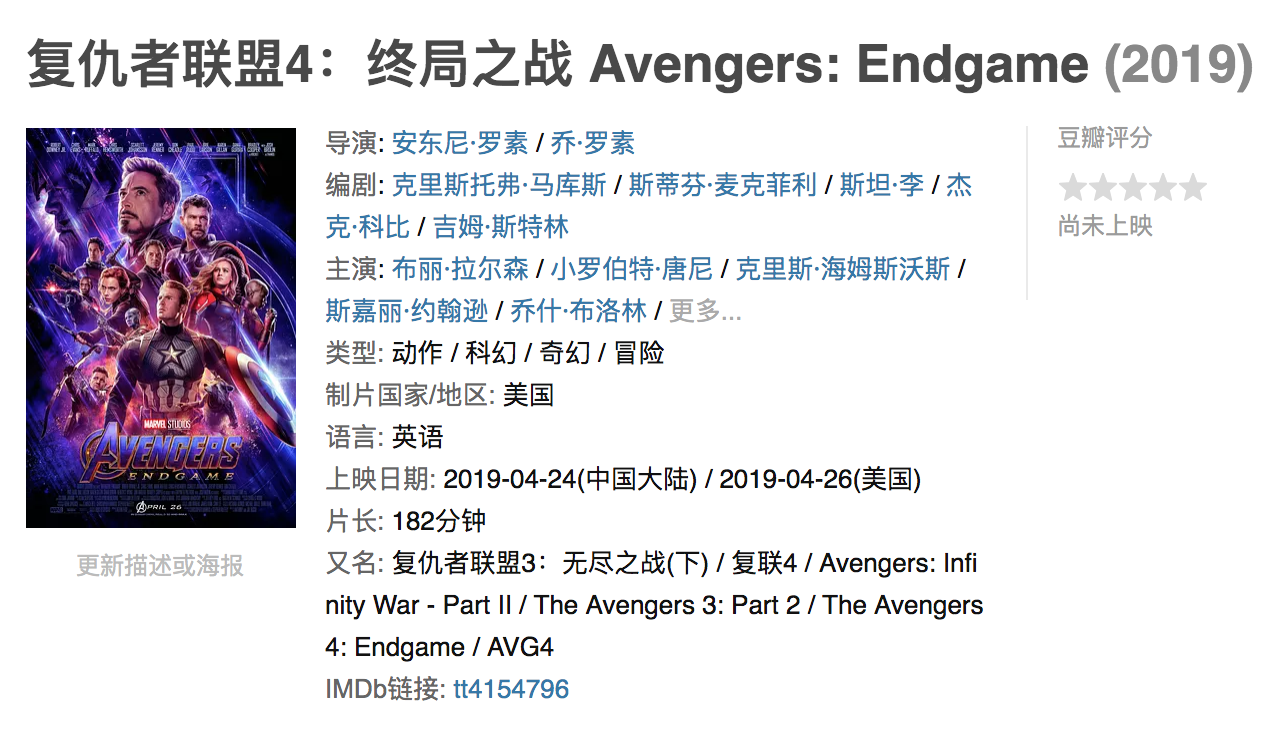 《复联4》内地定档,总时长182分钟,中国是全球