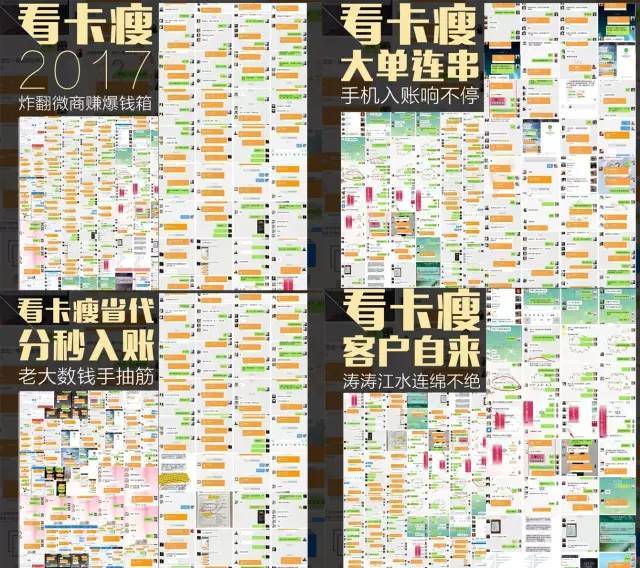 卡瘦骗局揭秘!卡瘦棒骗局曝光!这些都是传言