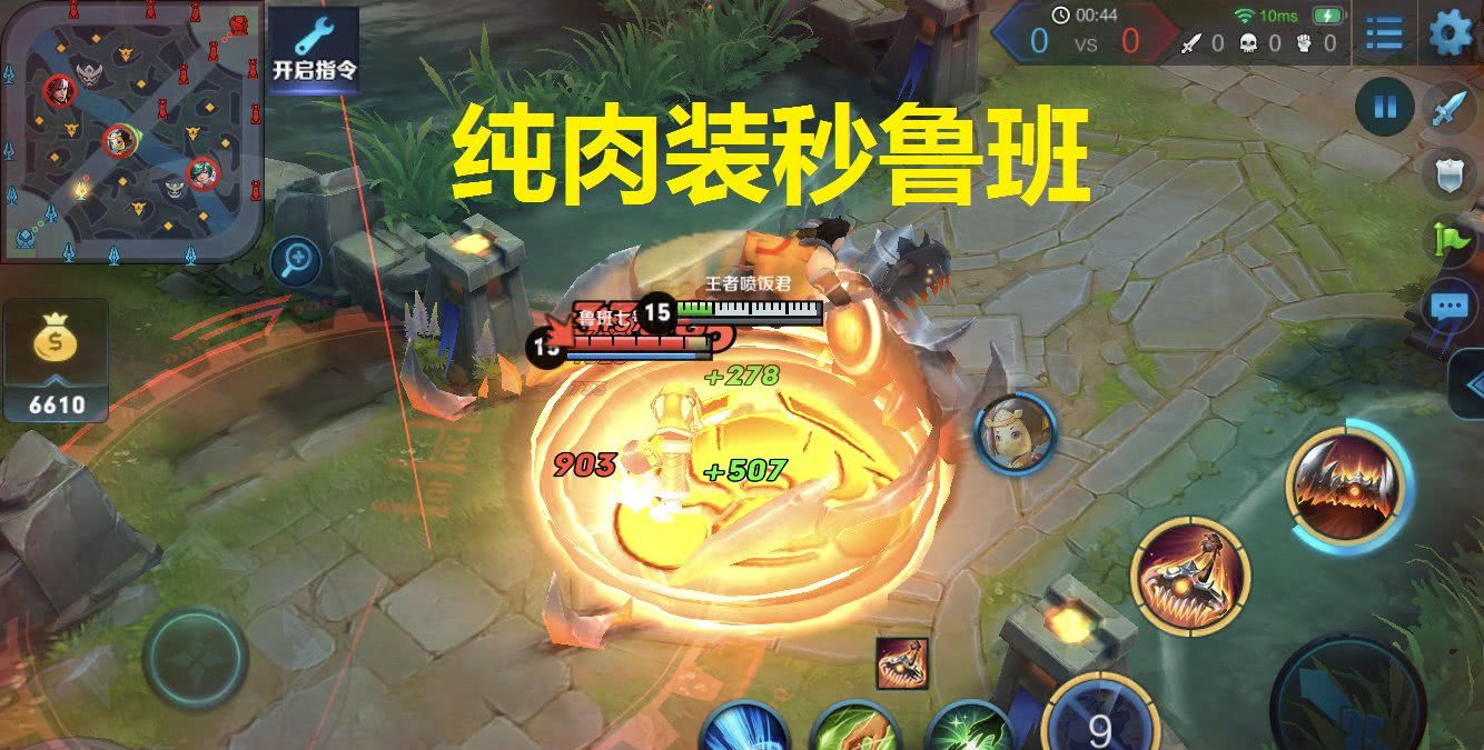 王者荣耀:猪八戒再调整,肉装伤害爆表,三耙秒杀