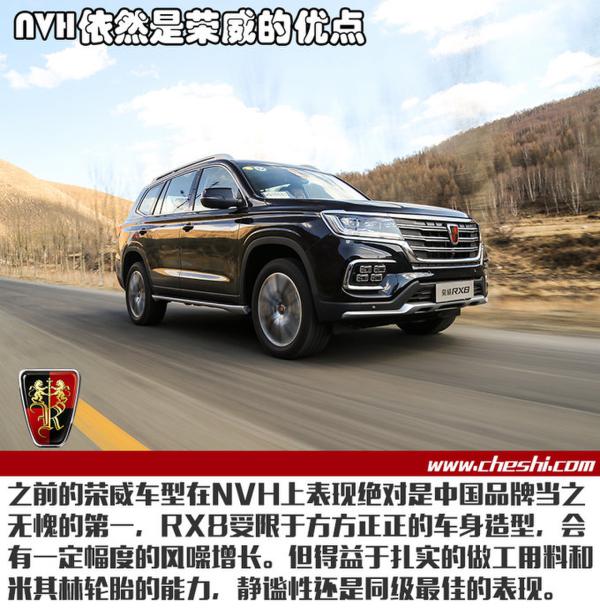 卖汉兰达的价干普拉多的活 荣威RX8动态体验