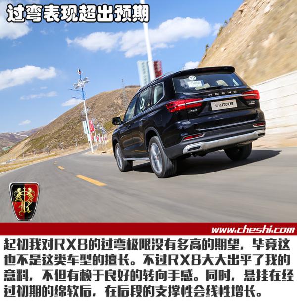 卖汉兰达的价干普拉多的活 荣威RX8动态体验