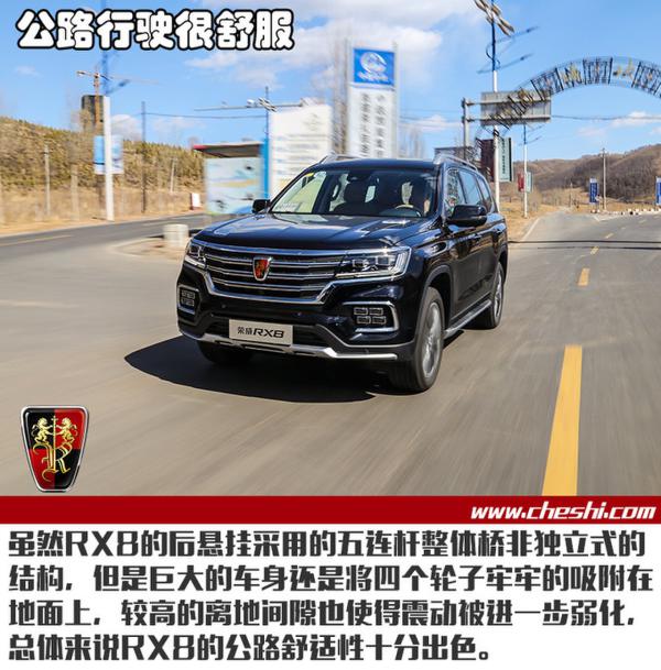 卖汉兰达的价干普拉多的活 荣威RX8动态体验