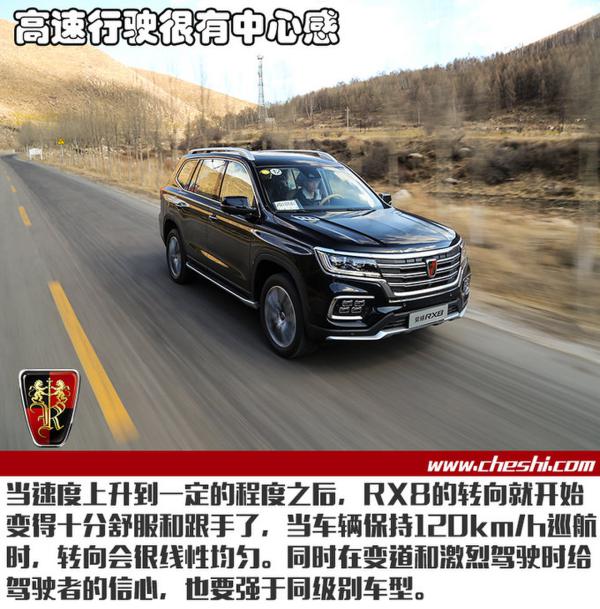 卖汉兰达的价干普拉多的活 荣威RX8动态体验