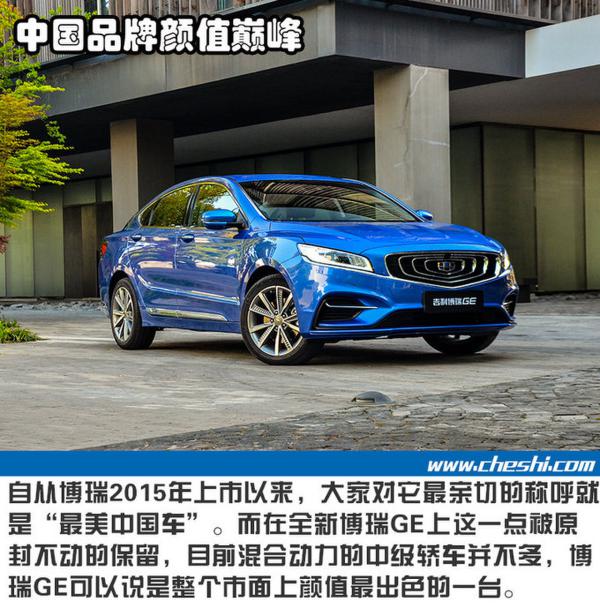 享受也追求性价比 三款自主豪华轿车推荐