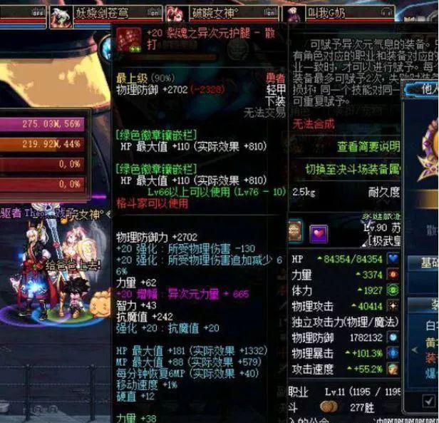 DNF国服史上强化等级最高的5件装备:后来被旭