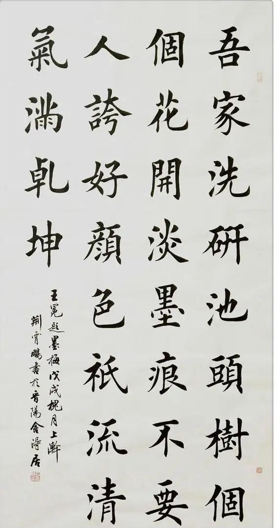 田英章、荆霄鹏师徒楷书、行书、隶书PK