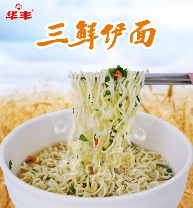 华丰！我们从小吃到大的华丰方便面！