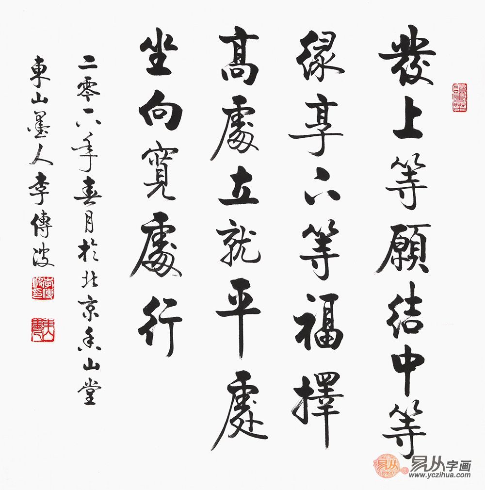 李传波书法作品《天道酬勤》【作品来源:易从网】 规格尺寸:四尺整张