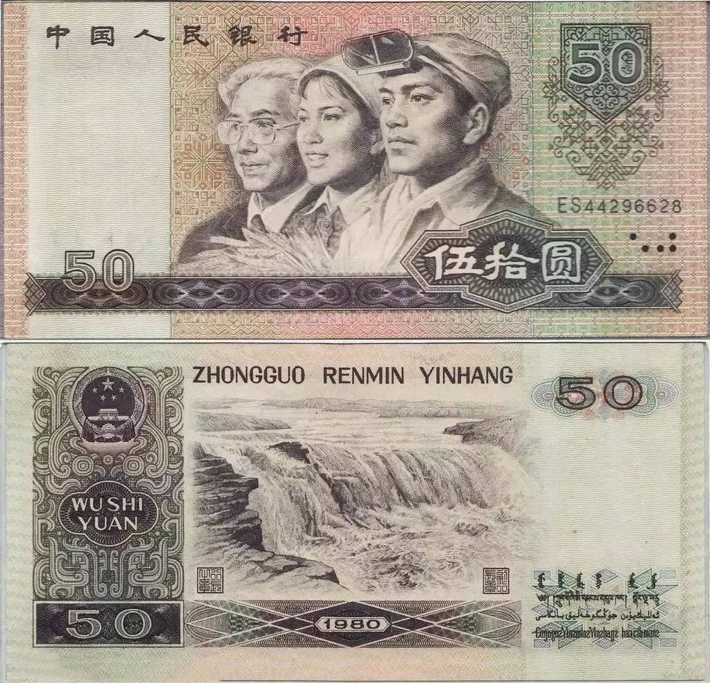 2018年70周年纪念钞新版50元, 你不知道的那些故事