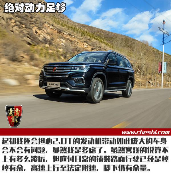 卖汉兰达的价干普拉多的活 荣威RX8动态体验