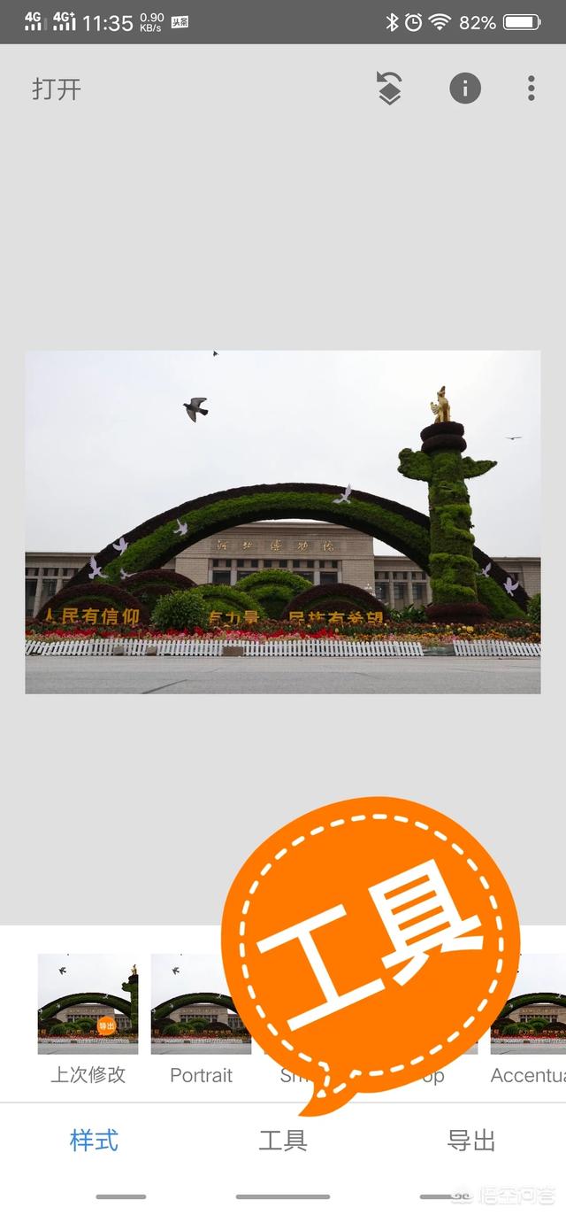 哪些修图软件可以修改照片背景?哪个比较好用