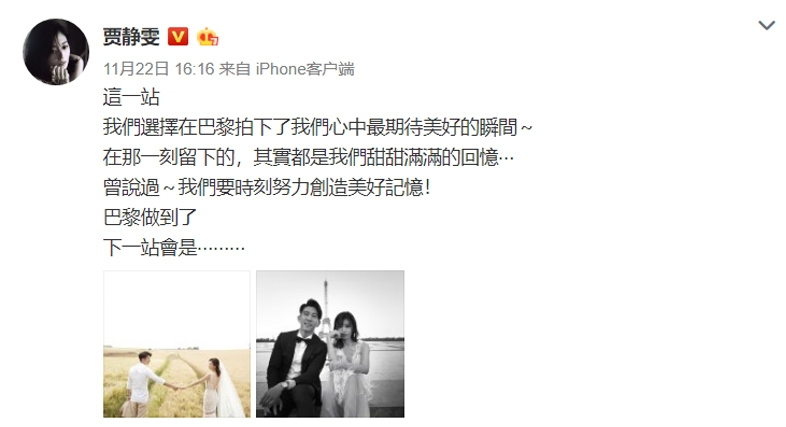 贾静雯修杰楷结婚现场唯美温馨,一家五口齐出