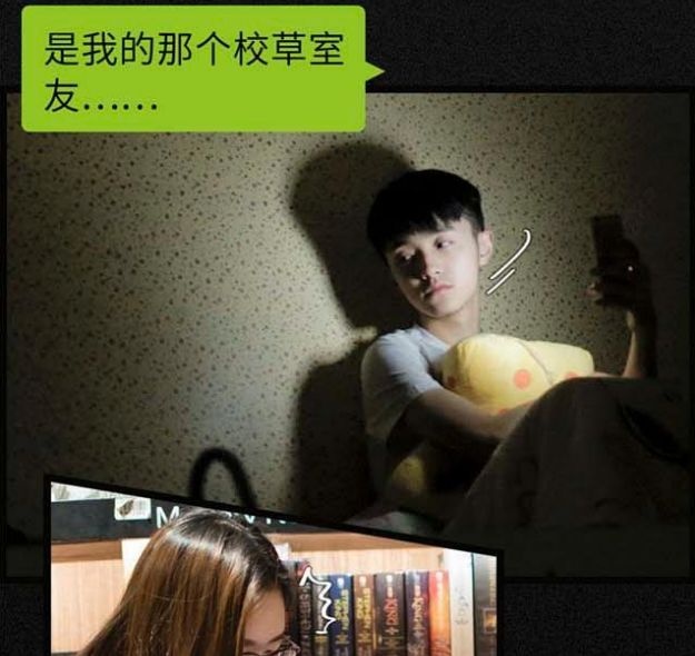 "校草,你说室友跟我穿同款是几个意思?" "这不是同款,是情侣装.