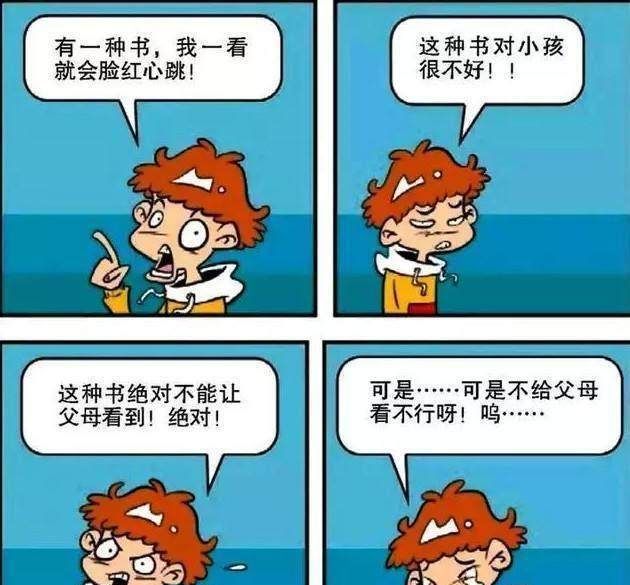 搞笑漫画:阿衰数学课上,拿出零食摆了一桌,却得到了老师的认可
