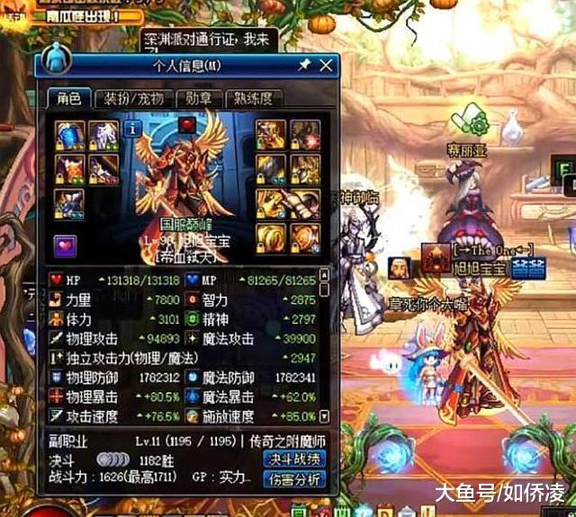 天选之人口号_詹姆斯天选之人纹身(2)