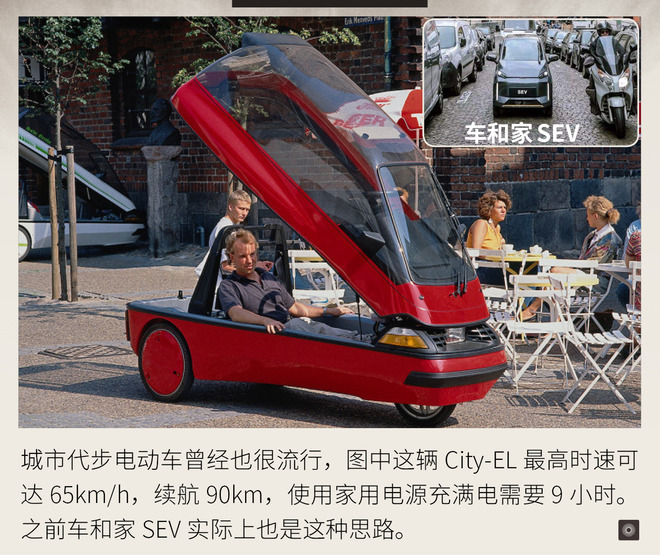 电动车的历史故事 比汽油车诞生的更早