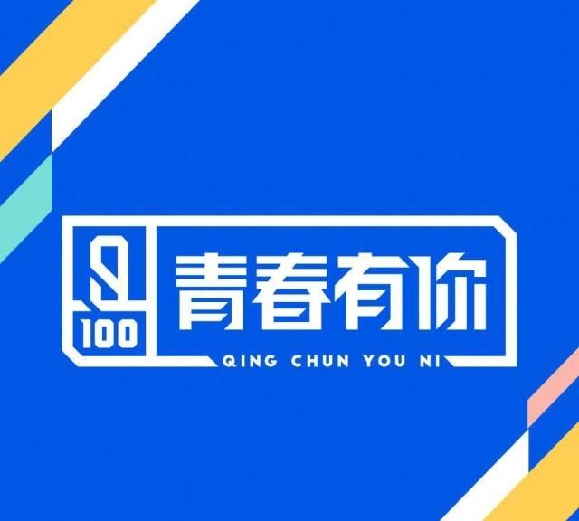 《青春有你》排名被指黑幕,李振宁让人匪夷所思,陈宥维太可惜
