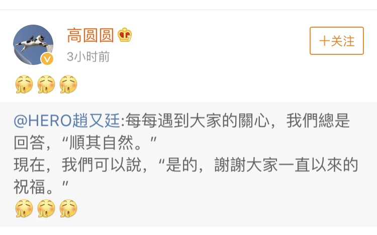 赵又廷官宣高圆圆怀孕喜讯。 赵又廷官宣高圆圆怀孕喜讯。