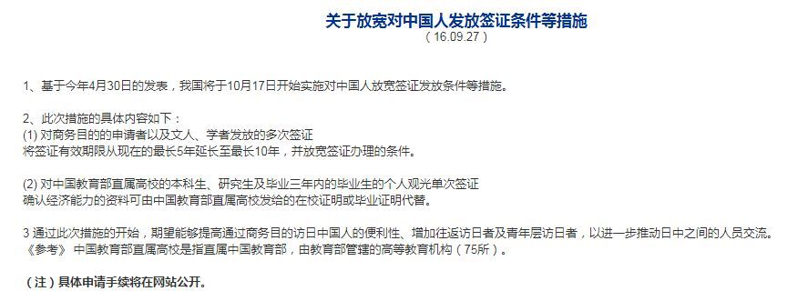 没错,日本签证又要放宽了!2019年元旦开始去旅