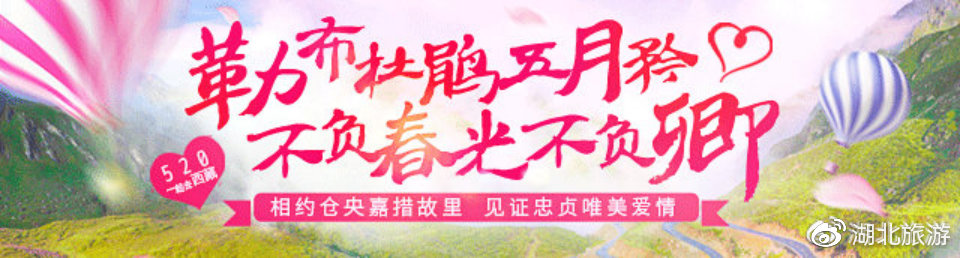 倉央嘉措故里 勒布杜鵑花海