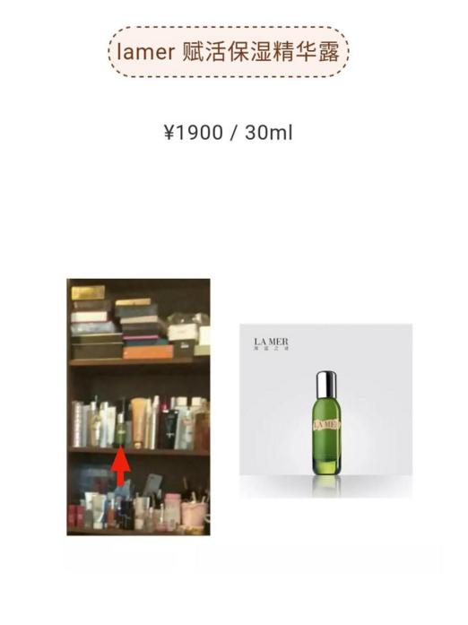 林允小号爆光,护肤品用的是千位数,推给粉丝的