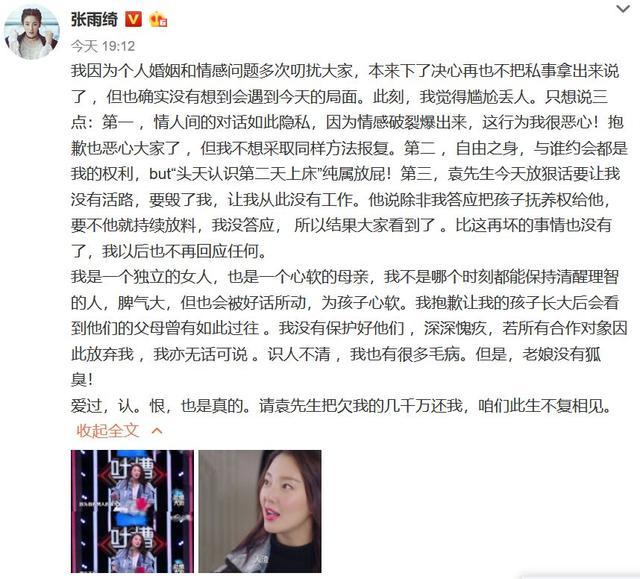 张雨绮到底有没有狐臭?