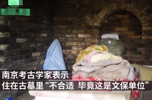农民工住进明代公主墓，睡上石棺床：没钱住宾馆，穷比鬼可怕
