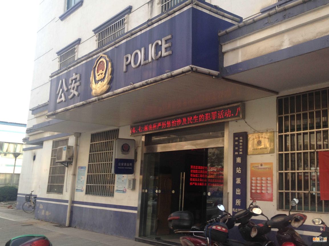 妈妈在上班时收到一条短信,打开手机后立马回家带儿子去警察局