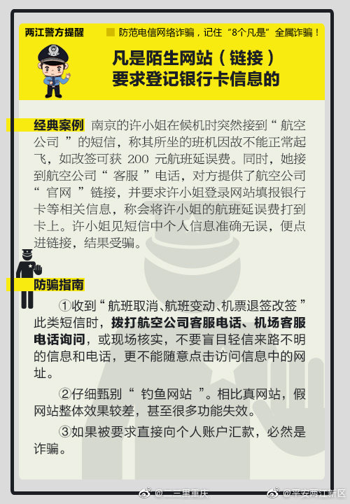 摩托车为消防车开道被扣9分？北京交警称其另有违法