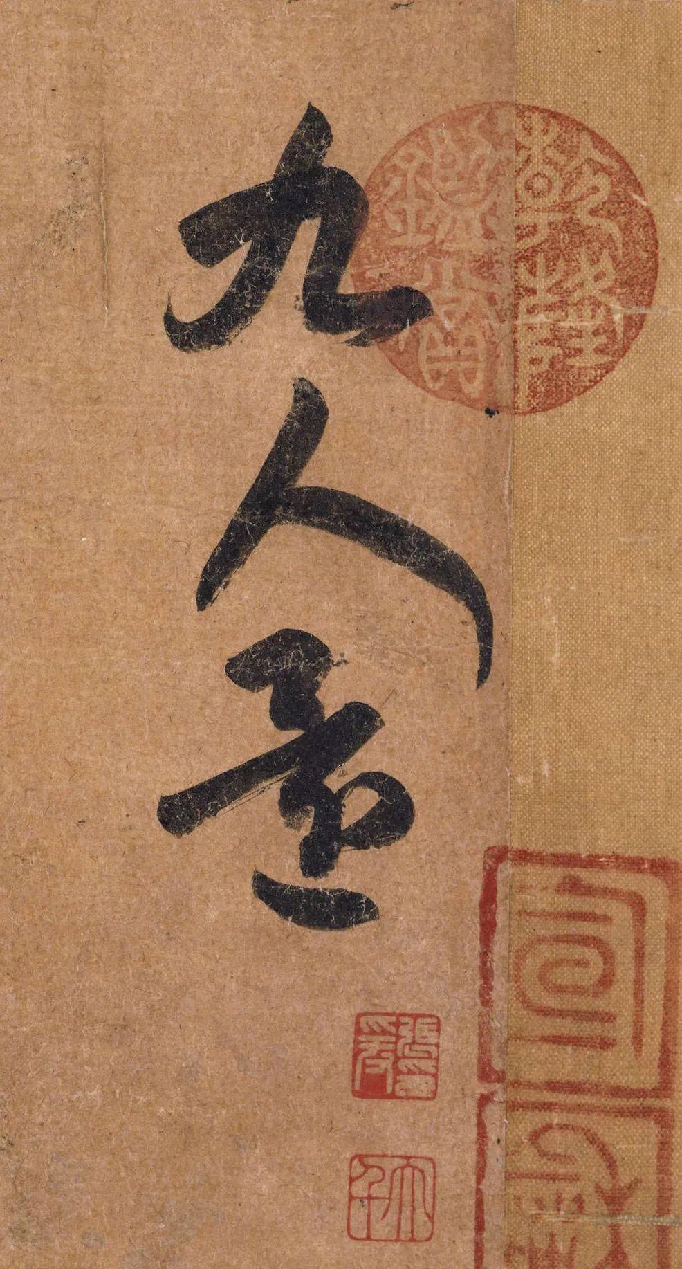 王羲之《行穰帖》,是其最为奔放爽畅之作