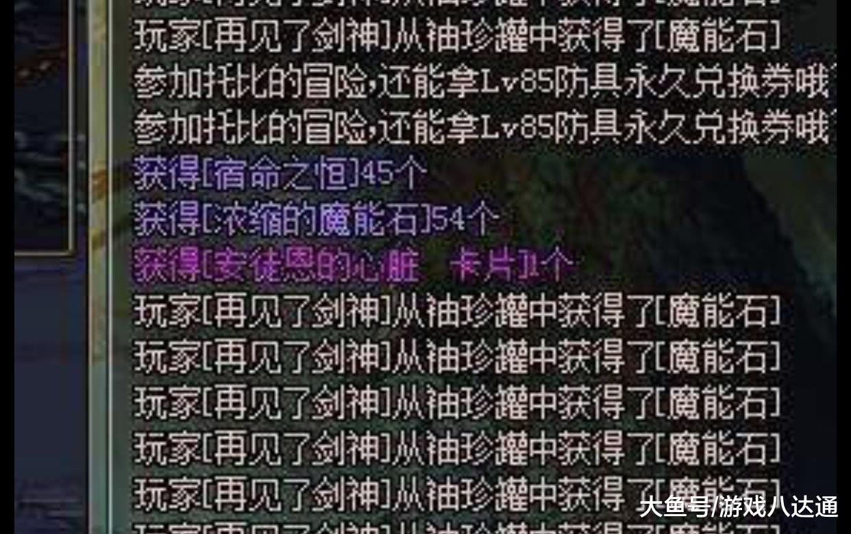 地下城与勇士 打团翻出8亿卡 二阶段全团被献祭 得罪谁了 团长 分红 地下城与勇士 新浪新闻