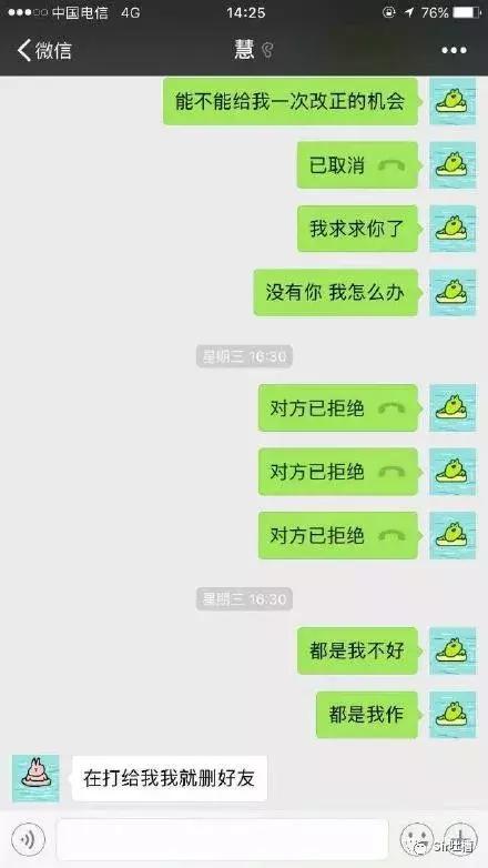 "舔狗"的聊天记录,没人理解一个备胎的痛