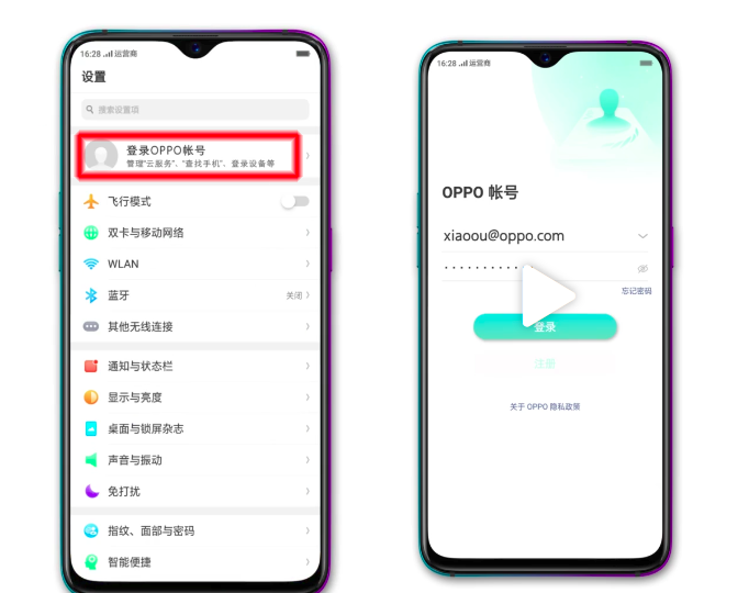 oppo云服务手机号码不用了怎么办呢