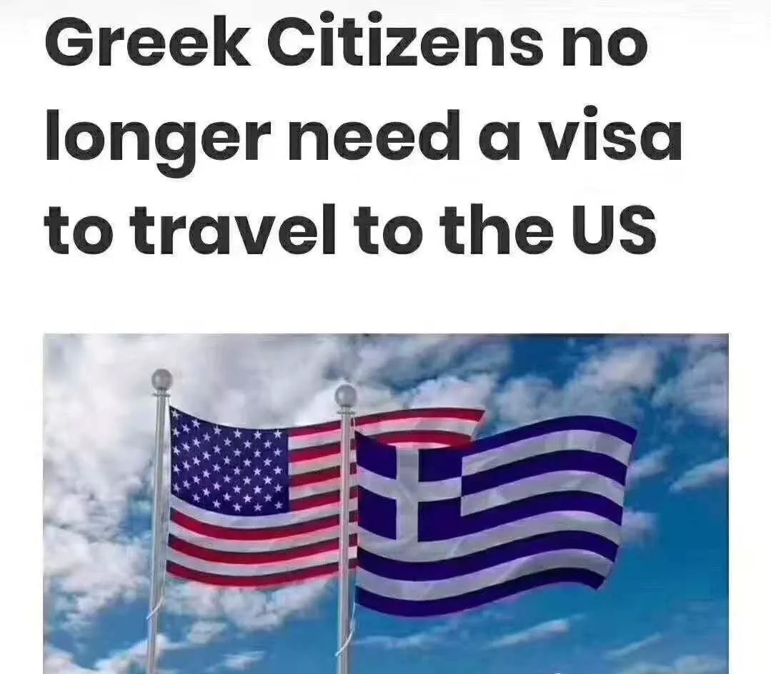 希腊身份赴美永久免签!半年发出3000张绿卡供