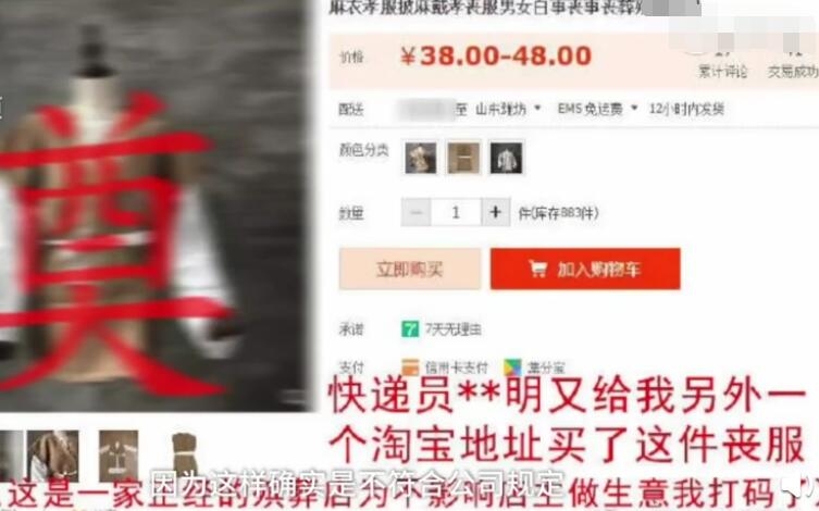 女生投诉快递员不送货上门,撤诉后竟收到2件寿