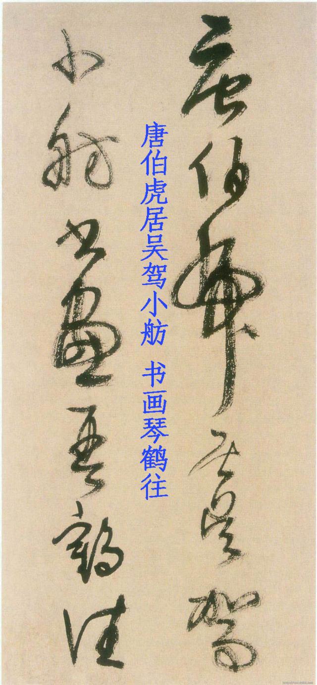 王铎草书册珍藏版高清附释文