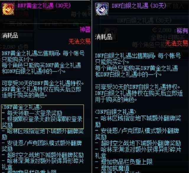 DNF：21号95级更新后，这样做能让自己领先别人一步