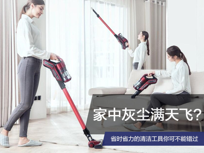 家中灰尘满天飞?省时省力的清洁工具你可不能错过