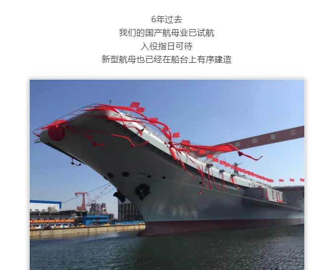 003航母2019年下水?官媒罕见公开 平直甲板+