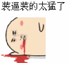 爆笑段子:在贵州的施秉看到: