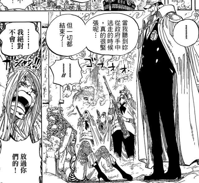 海贼王细节:波妮和大熊的关系已经曝光,是父女!