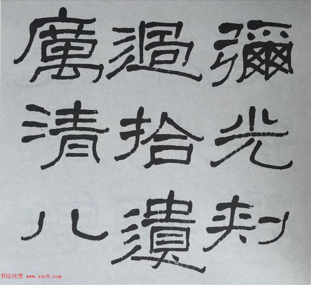 家临古丛石门颂萧娴临本江苏古籍出版社